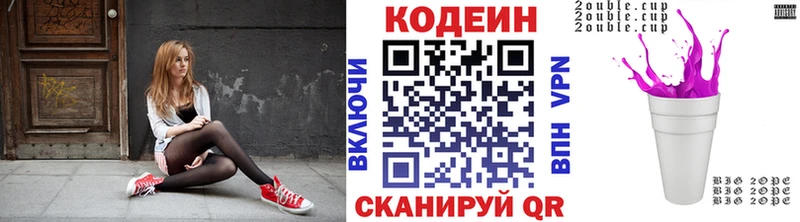 Codein Purple Drank  наркота  Холм 