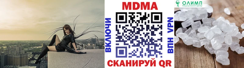 МДМА Molly  Холм 