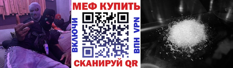 МЕФ мука  Холм 